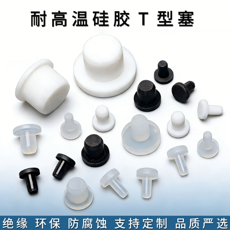 Silicone Soft Plug Test Tube Plug High Temperature Resistant Sealing Plug Solid T-Shaped Rubber Plug Dustproof and Wear-Resistant Silicone Plug
