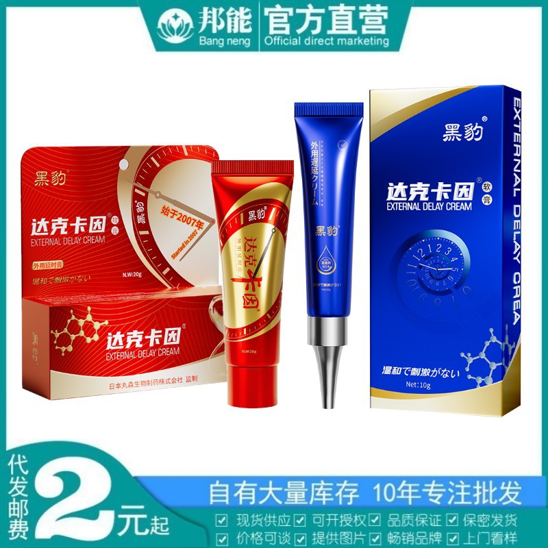 Black Panther Dacaine External Delay Ointment Blue Gold Red Gold Edition Men's Delay Gel Adult Sex Toys