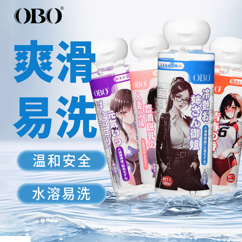 OBO cartoon body lubricant 100ML water soluble easy to clean adult fun lubricant family planning supplies wholesale