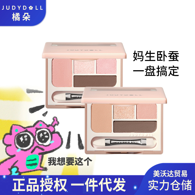 New Judydoll Tangerine Sleeping Silkworm Plate Brightening Down to Four-color Eye Shadow Plate High-gloss Repair Daily Sleeping Silkworm Eye Shadow