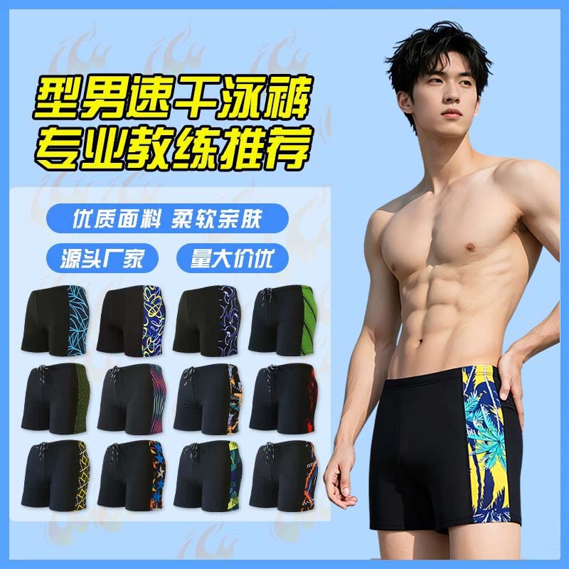 Summer Swimming Trunks Wholesale Men's Adult Swimming Trunks Beach Plus Size Hot Spring Water Park Cheap Swimming Trunks Set