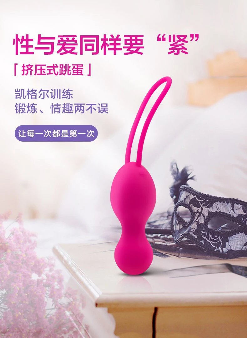 凯格尔运动缩阴球加拿大swan升级款哑铃锻炼情趣跳蛋