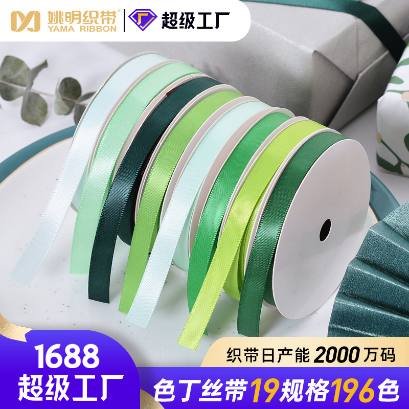 Yao Ming 3-Point Double-Sided Satin Ribbon Matcha Green Series Cake Gift Perfume Packaging Decoration Ribbon Satin Ribbon