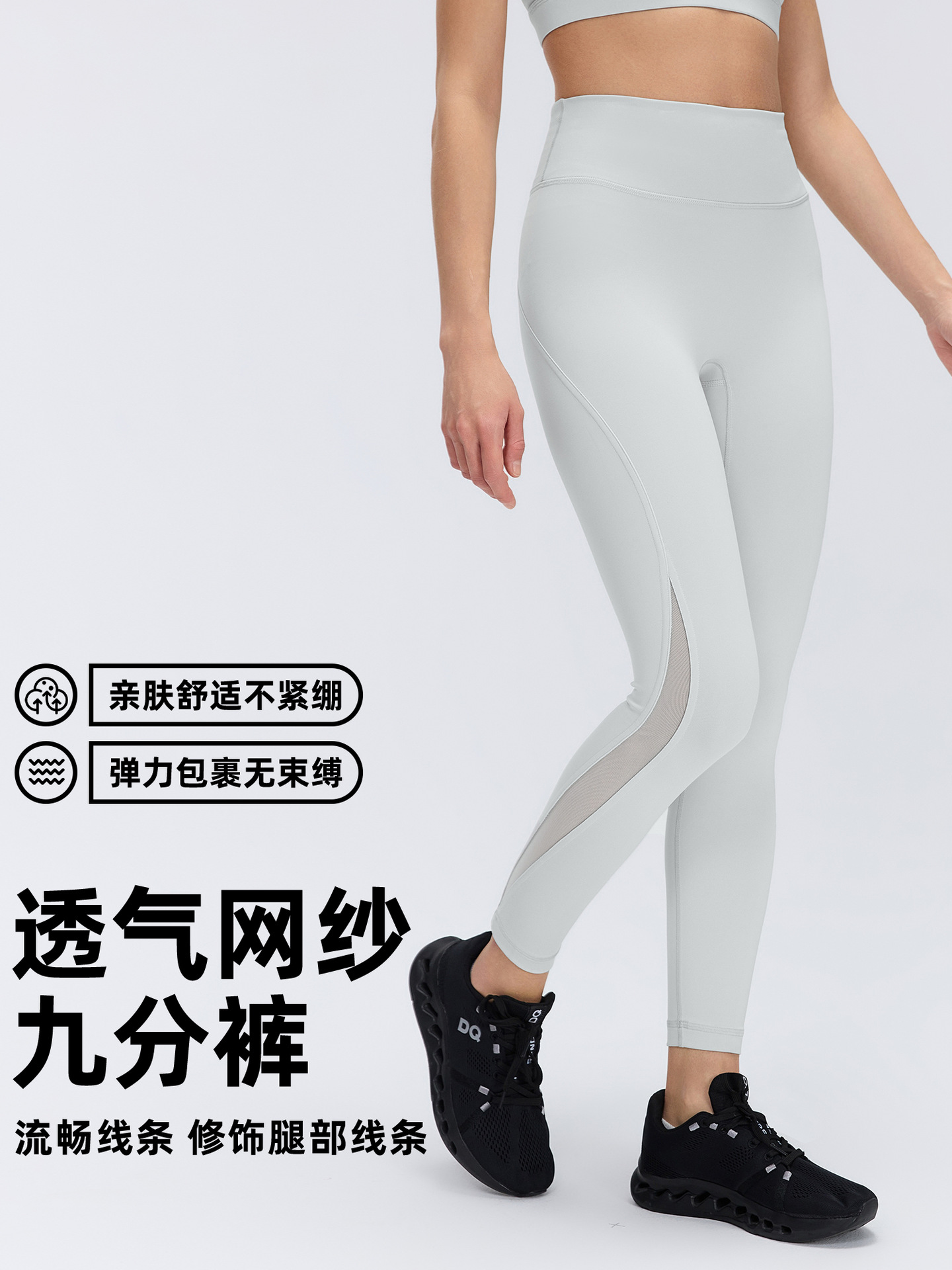 High-Waisted Tummy Control Slimming Yoga Pants for Women, Thin Mesh Splicing Breathable Running Cycling Fitness Pants for Outdoor Wear D26062