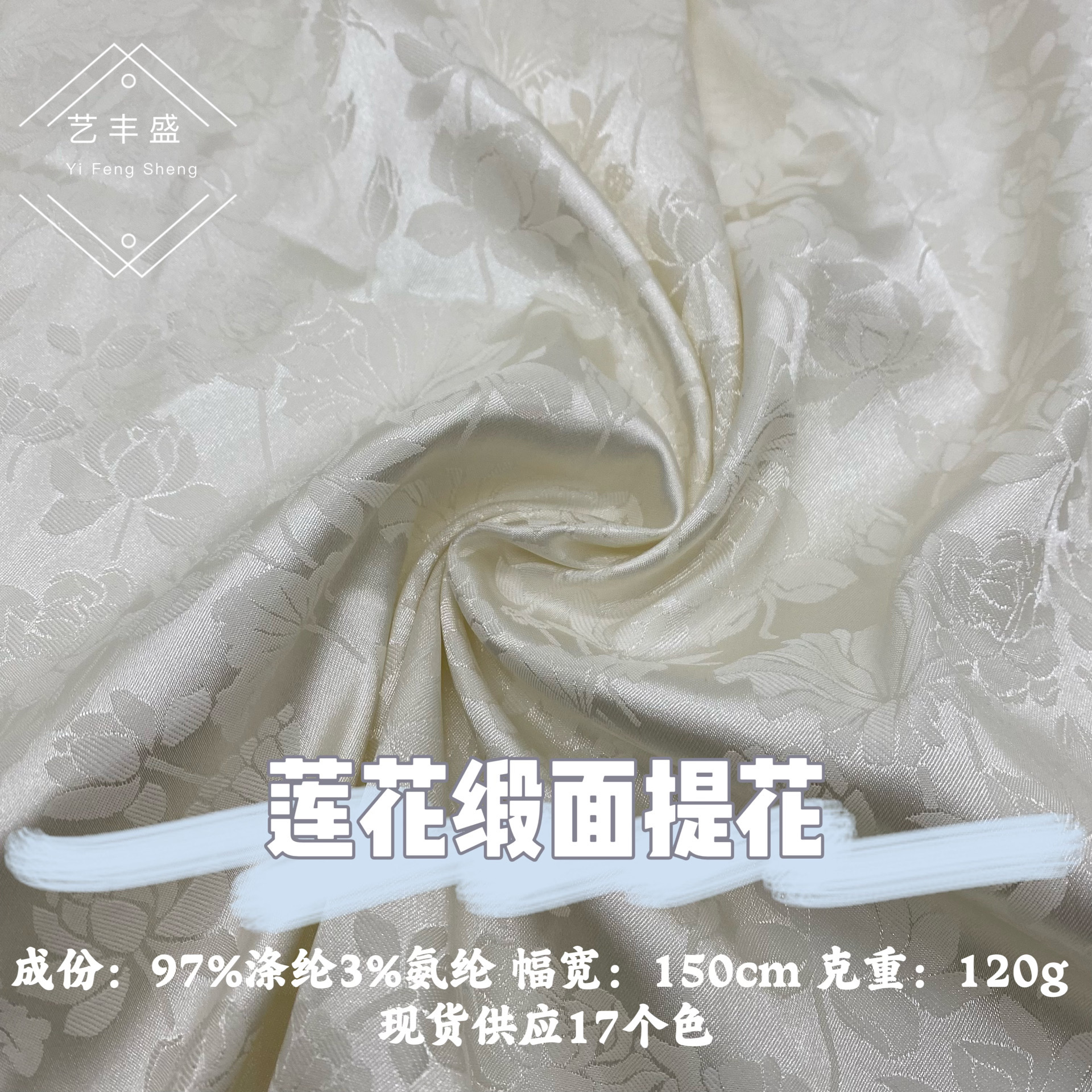 Lotus Satin Jacquard Imitation Satin Dark Pattern Jacquard Hanfu Horse-faced Dress New Chinese Style suit Cheongsam dress Fabric