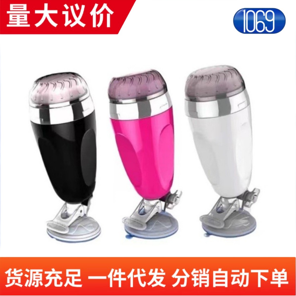 Wanle X5 Hands-Free Vibrating Aircraft Cup with Suction Cup and Outer Packaging Adult Products Wholesale