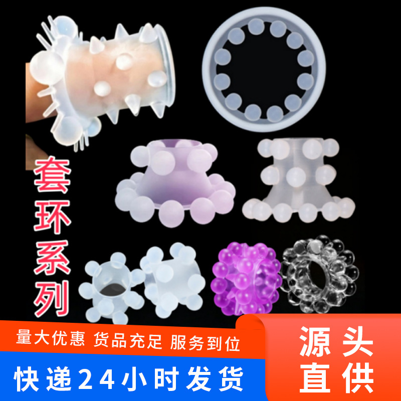 Factory Customized Men's Bead Ring Penis Locking Granule Ring Stimulation Adult Sex Toy Manufacturer Direct Delivery