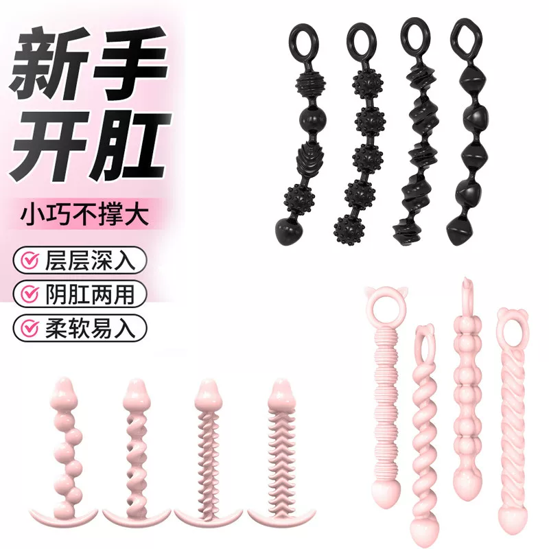 Anal Beads, Anal Plug, Masturbation Device, Beginner's Anal Opening Tool, Sm Training, Long-Term Wearing Punishment Adult Toy