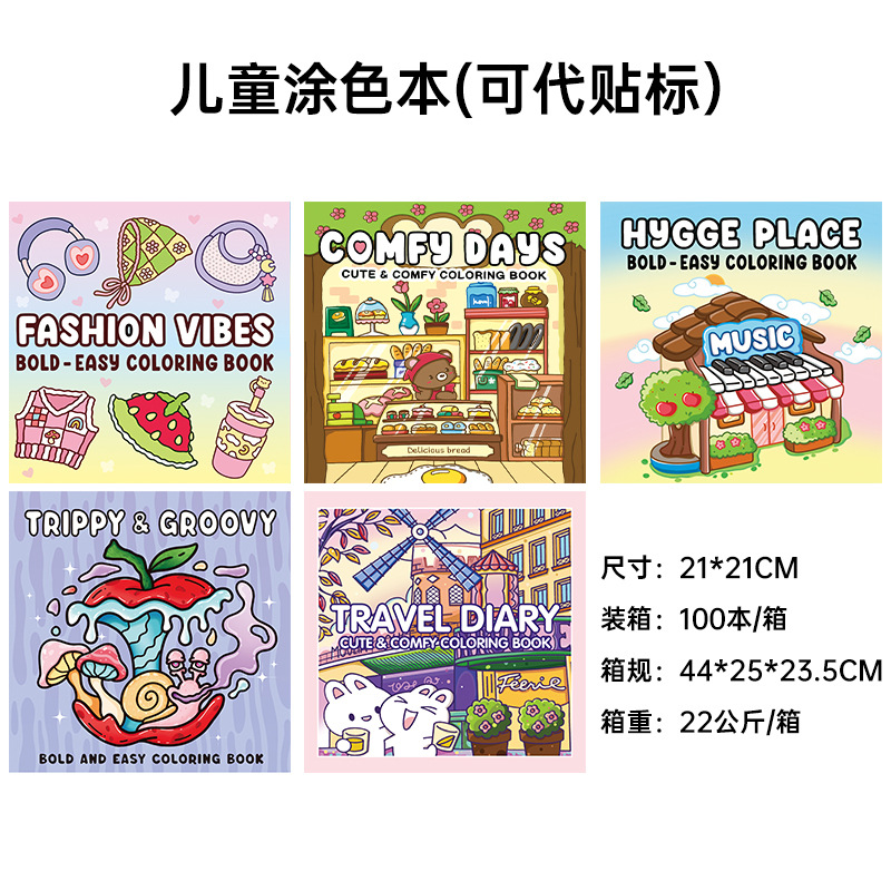 Monster series coloring book SpookyCutieColoringBookPaperback cross-border drawing book customization