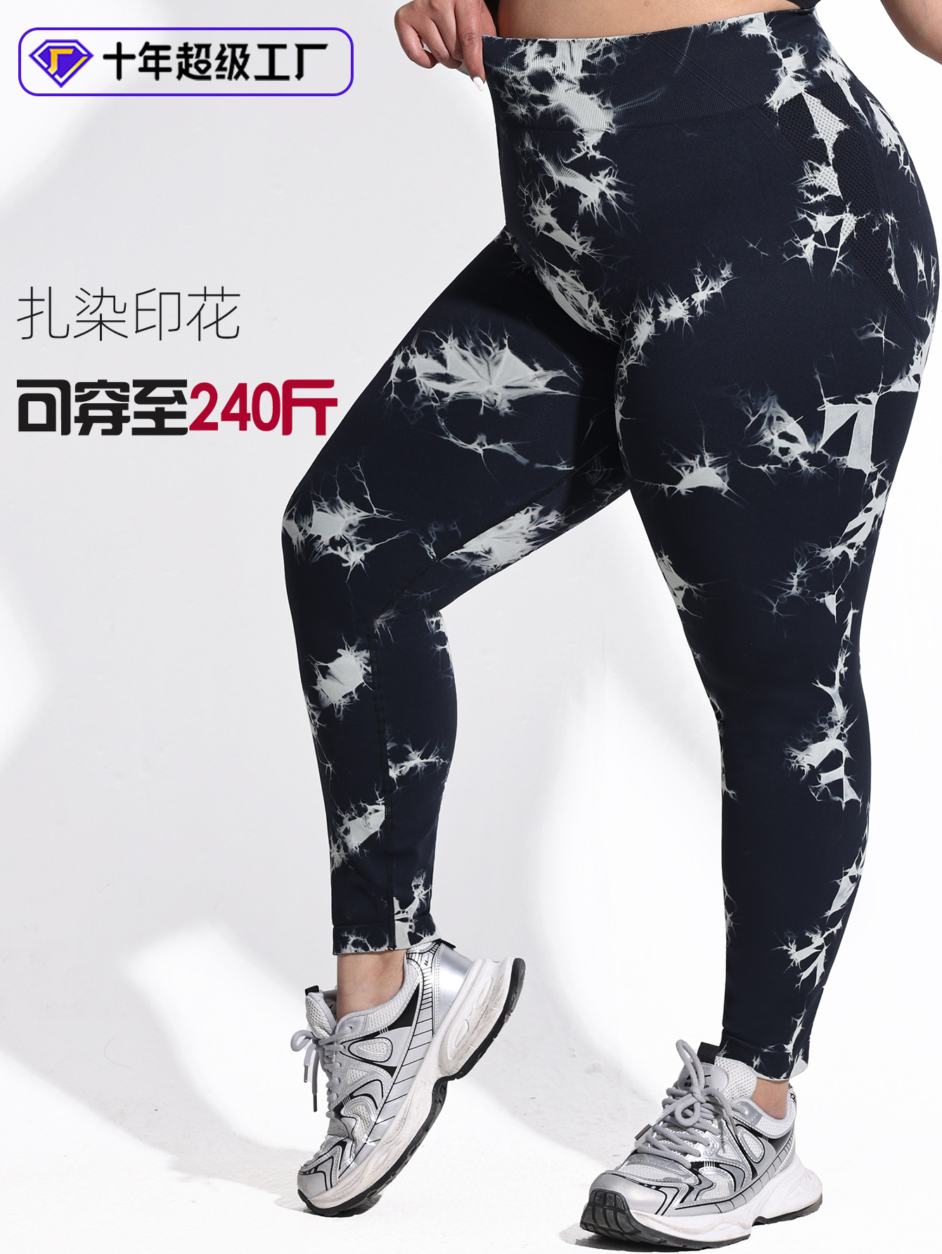 2025 plus size European and American Tie-Dye Yoga Pants Women's High Waist Tight Sports Leggings Peach Hip Running Compression Pants