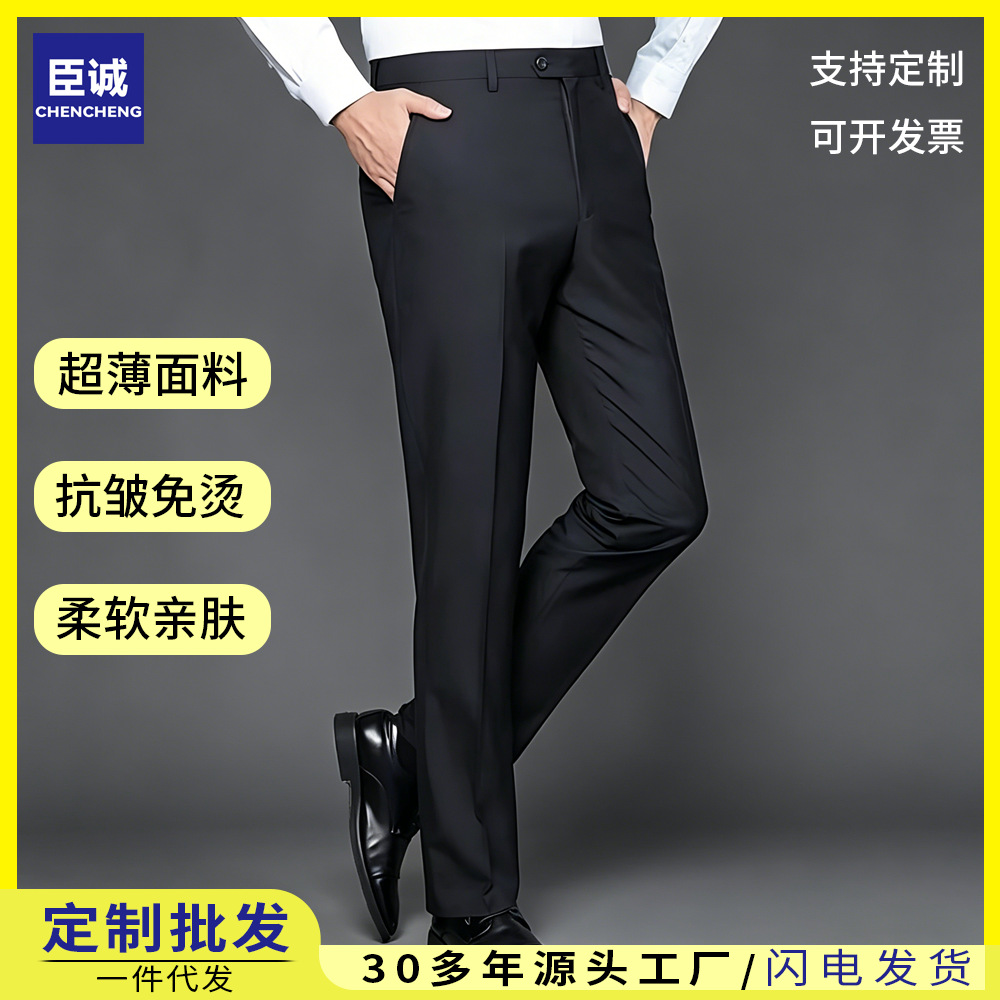 Summer Ultra-Thin Men's Business Formal Trousers, Breathable, Wrinkle-Resistant, Work Suit Pants, Factory Wholesale