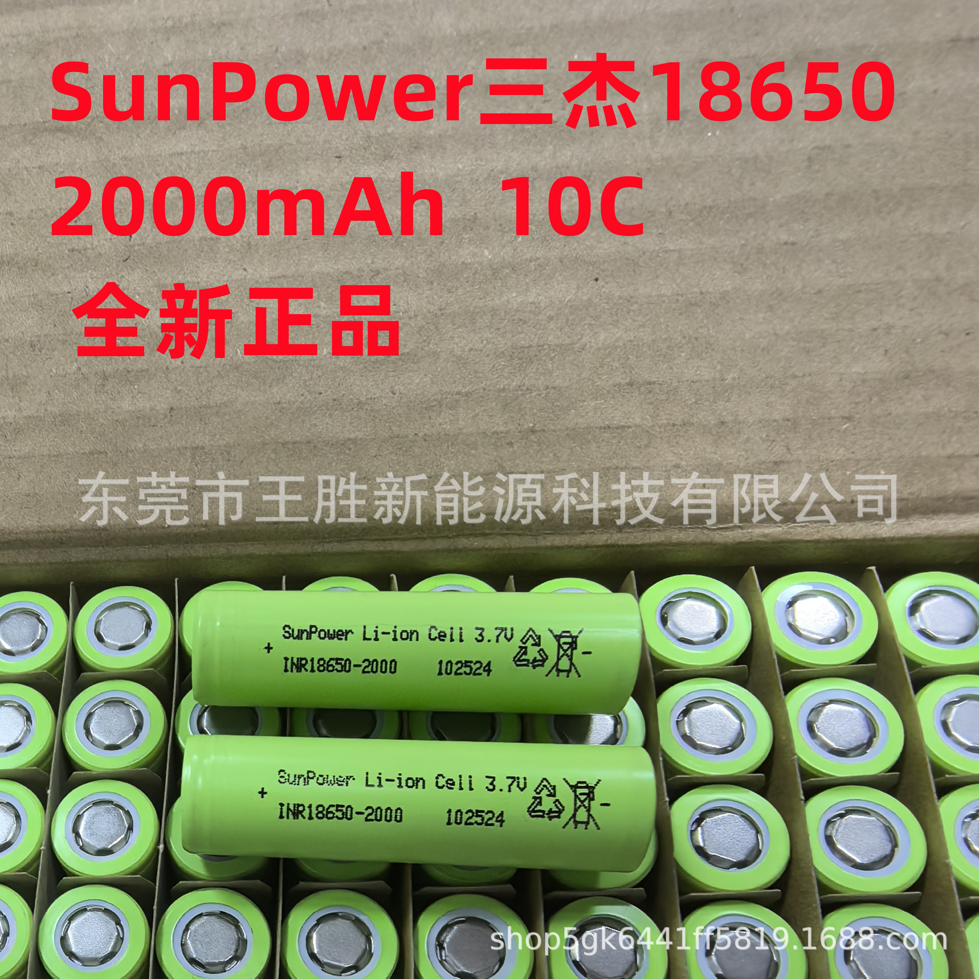 sunpower Sanjie 18650 Lithium Battery 2000mAh10C Power Power Tool Hand Drill Battery Pack