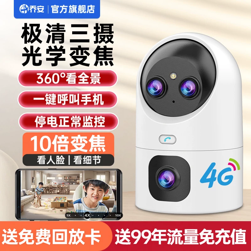 Qiaoan Wireless Zoom Camera Does Not Require Wifi, Mobile Phone Remote Voice Intercom, Home Indoor 360-Degree Monitoring