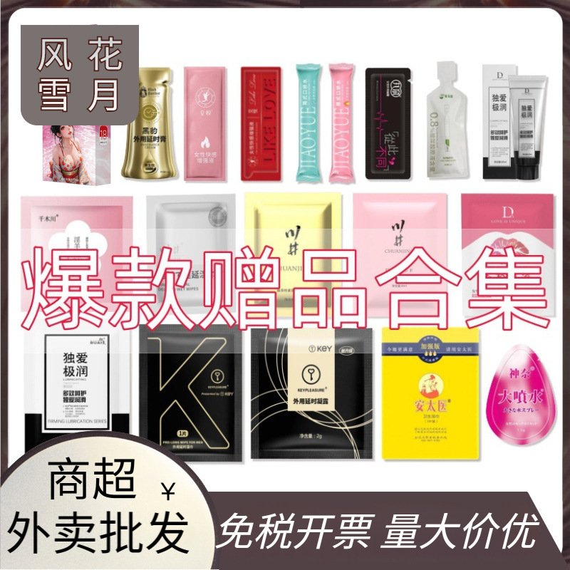 Gift Trial Pack Link Collection: Kawai Dua Love Lubricant 60ml, Wet Wipes, Pleasure Liquid Trial Pack