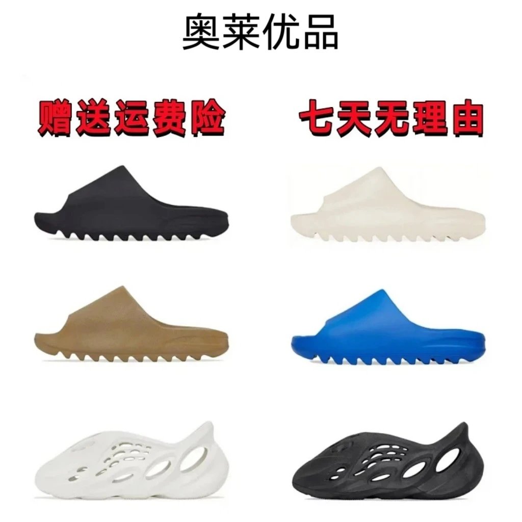 【运费险.高端品质.现货秒发】纯原版本yeezy拖鞋 椰子拖鞋 米白 骨白 黑玛瑙 黑灰 军褐 苹果绿