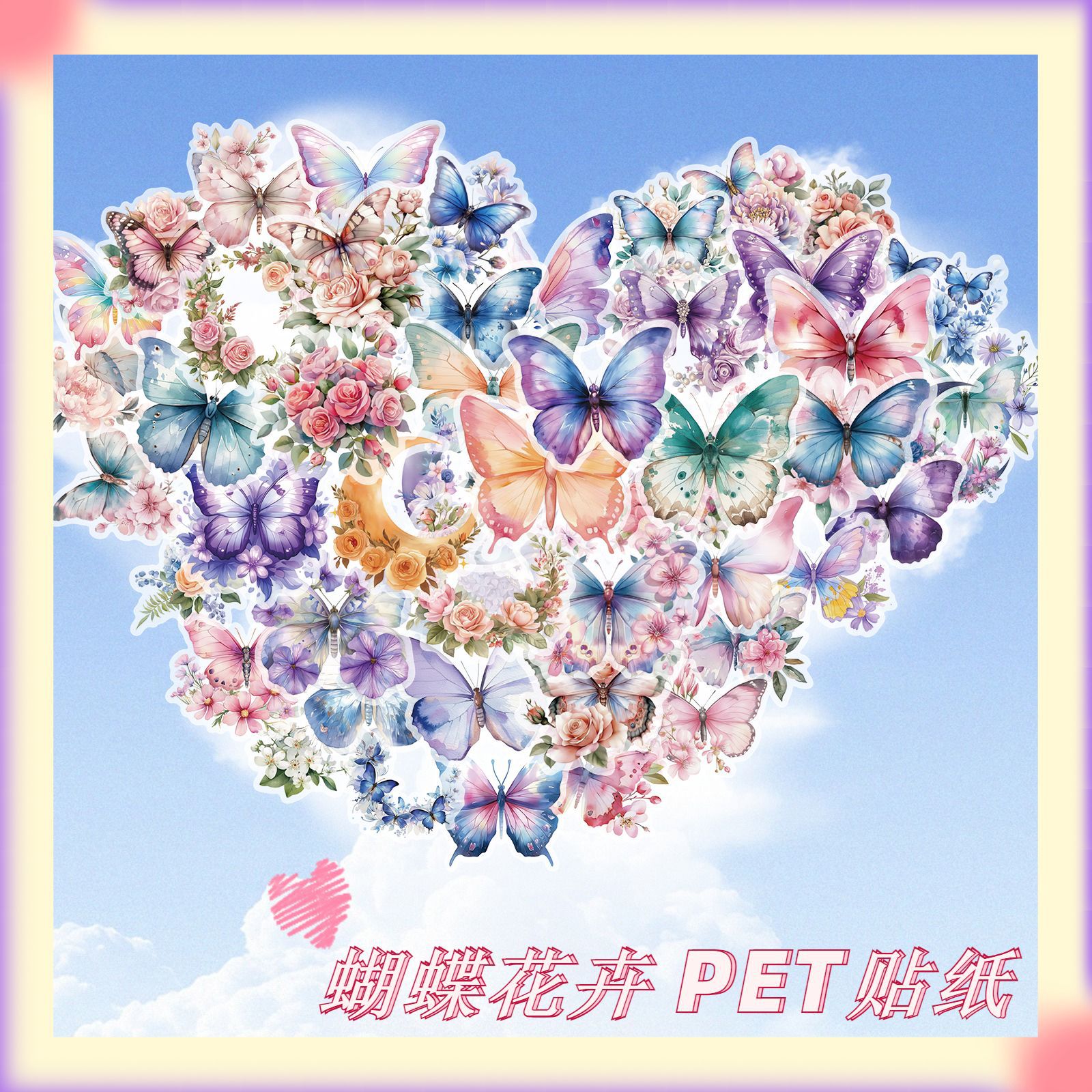 50 butterfly flower pet sticker bag cross-border creative hand account cutting die-cut DIY material decorative stickers transparent