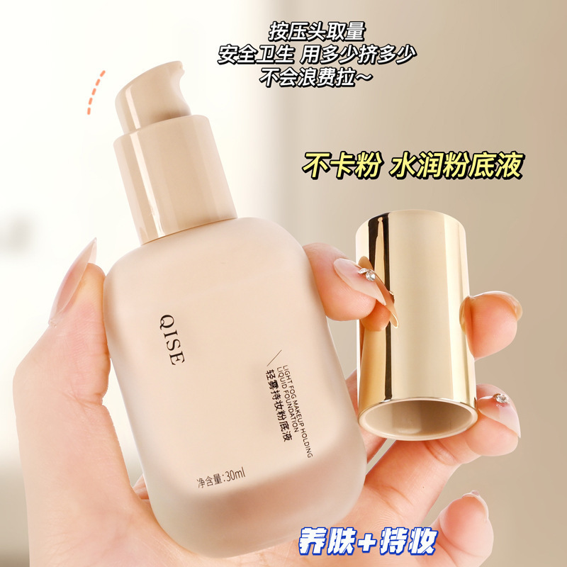 Qise Liquid Foundation, Light Mist, Long-Lasting, Concealer, Oil Control, Non-Removable, Naturally Waterproof and Sweat-Proof, Suitable for Dry Skin and Oily Skin, Factory Direct Delivery