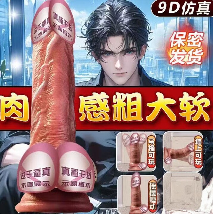 Dildo, Erotic Masturbation Device, Adult Toy, Penis, Extra Large, Extra Large Female Products, Adult Penis Self-Defense Massager