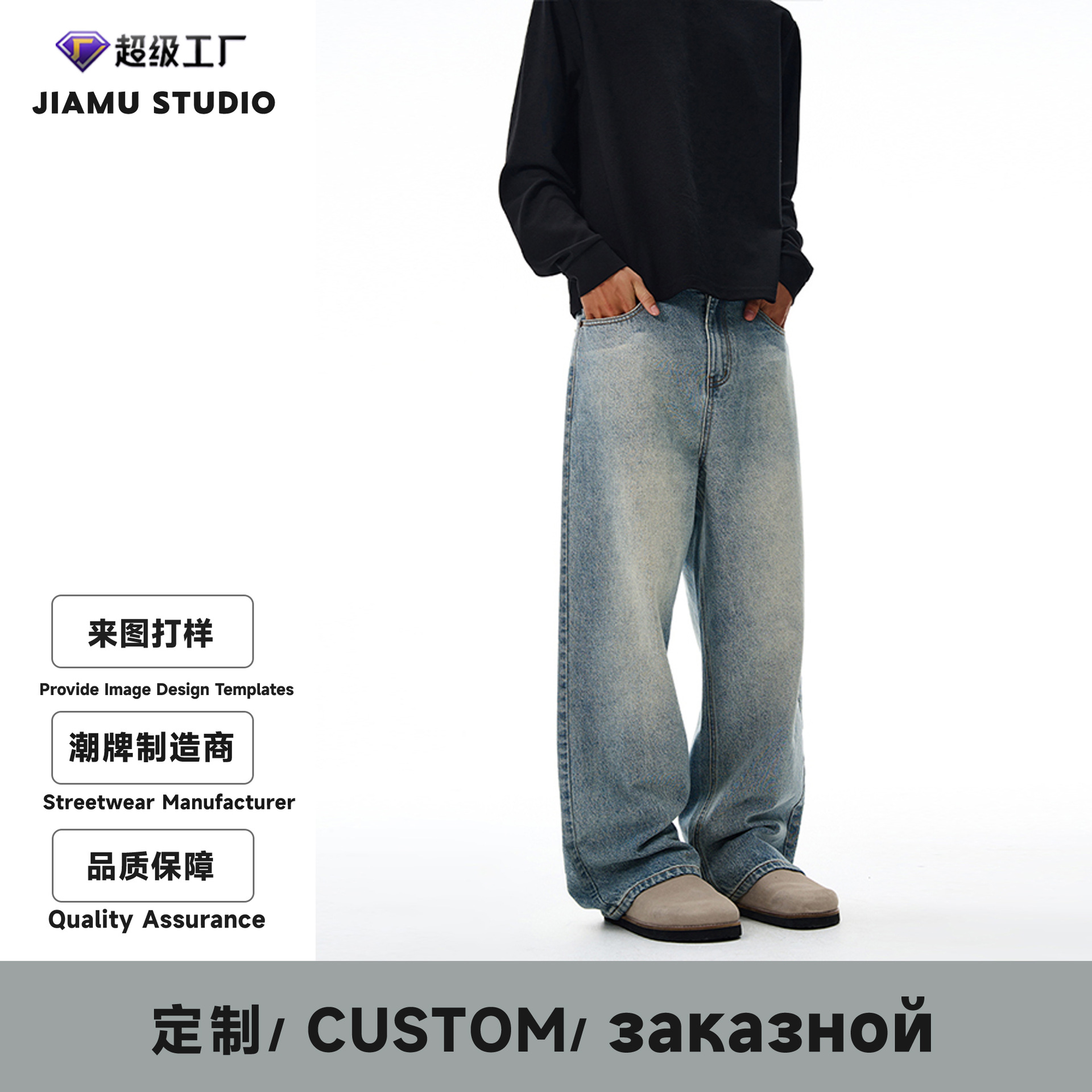 Jiamu American Retro Baggy Jeans Unisex Jeans for Men and Women Straight Loose Wide Legs Come with Pictures for Proofing