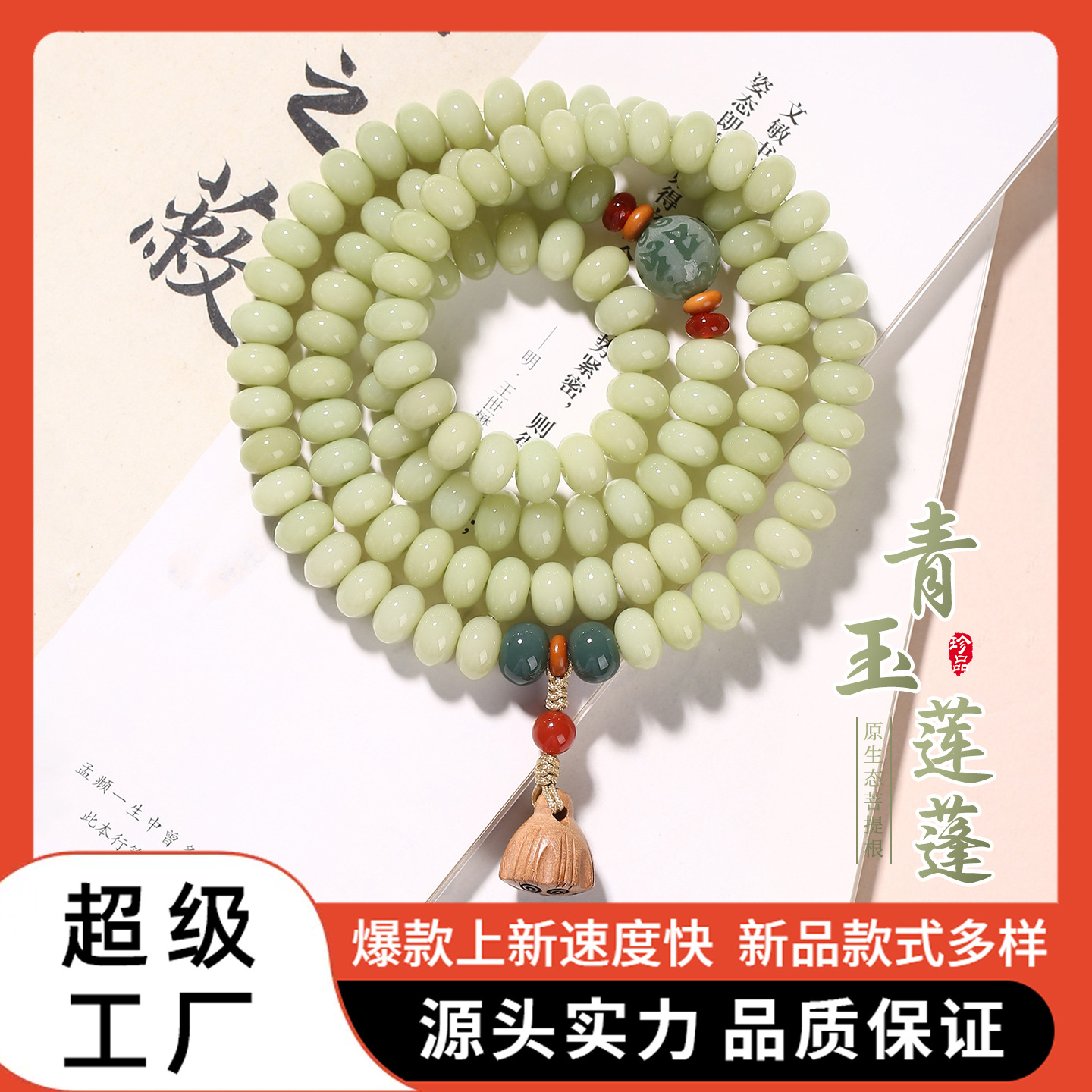 Xiaohongshu's Same Style Sapphire Bodhi Bracelet 108 Men's Six-Character Motto Lotus Accessories Chinese Style Bracelet Women's Wholesale