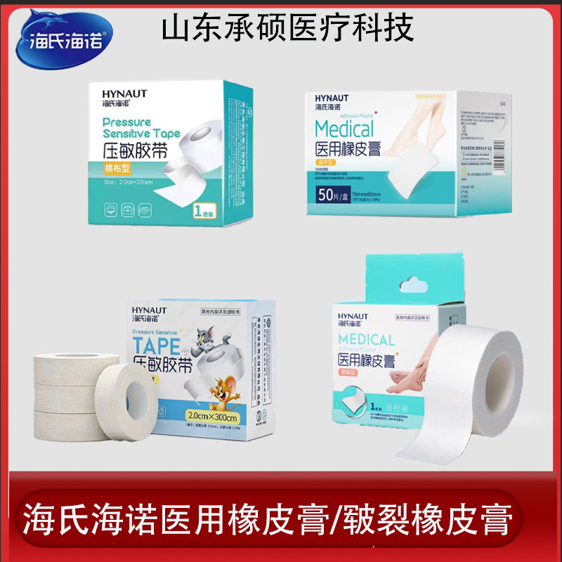 Heinrich Heinrich Cracking Medical Adhesive Adhesive Tape Heel Hand and Foot Cracking Paste High Viscosity