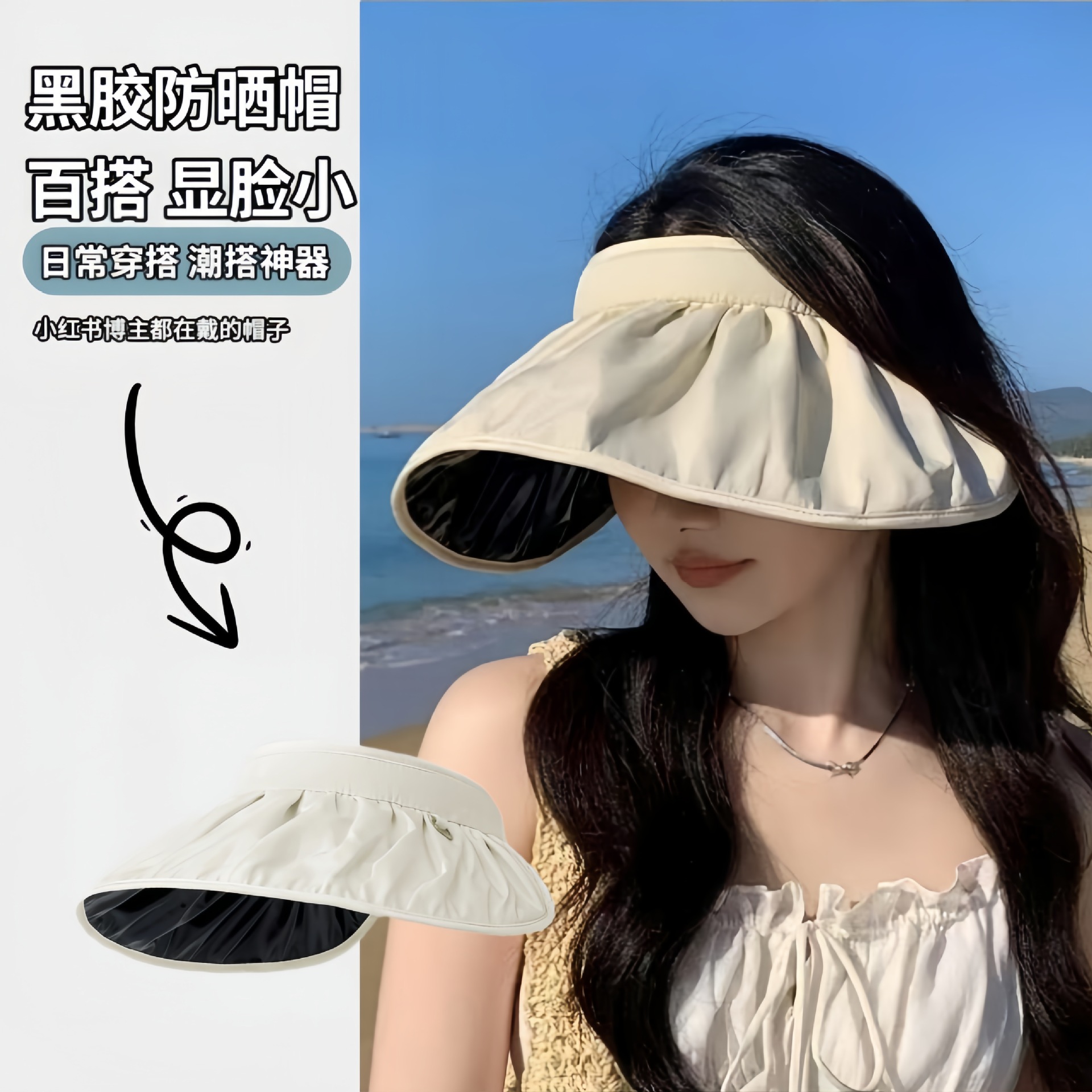 Women's Summer Sun Protection Hat, Anti-Uv, Empty Top, Vinyl Shell Hat, Large Brim Sunshade, Outdoor Cycling Hat