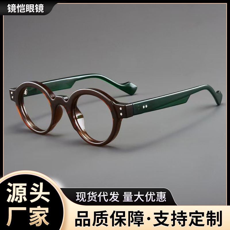 2025 New European and American Retro Round Frame Glasses Men and Women All-match Fashion Presbyopic Color Contrast Trendy Small Frame Glasses Frame