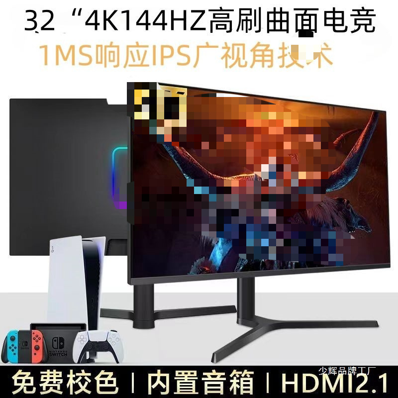 New 27 inch 144hz monitor 32 ultra-thin HD curved desktop 4k computer monitor 2K LCD screen QC photo from 1688 on Qualit.ly