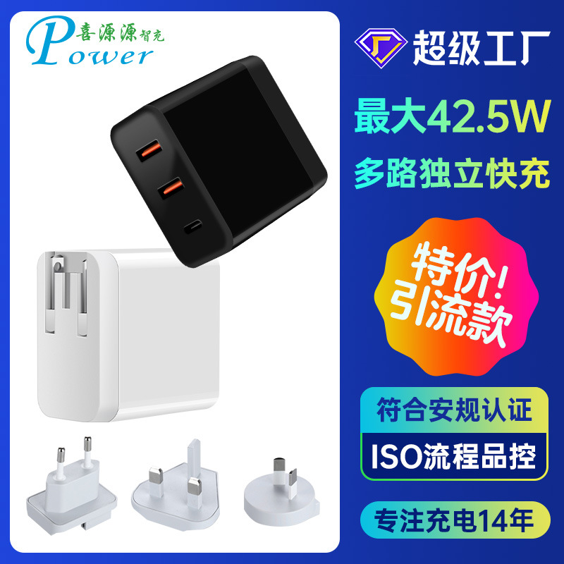 U.S. gauge folding 38W gallium nitride 1C2A multi-protocol charging head PD20W + QC3.0 double A multi-port intelligent fast charging head