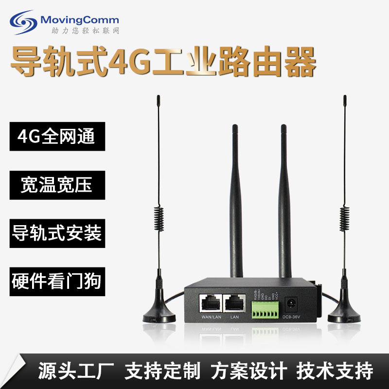Xinghengxun 300m Full Network Dual Network Port Serial Port Wi-Fi Monitoring Gateway Industrial Grade Plug-In Card 4g Router