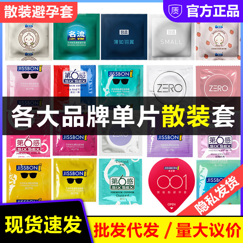 Durex Okamoto Jissbon Sixth Sense Full Series 1 Piece Individually Packaged Condoms Genuine In-Stock Wholesale Foto QC de 1688 na Qualit.ly