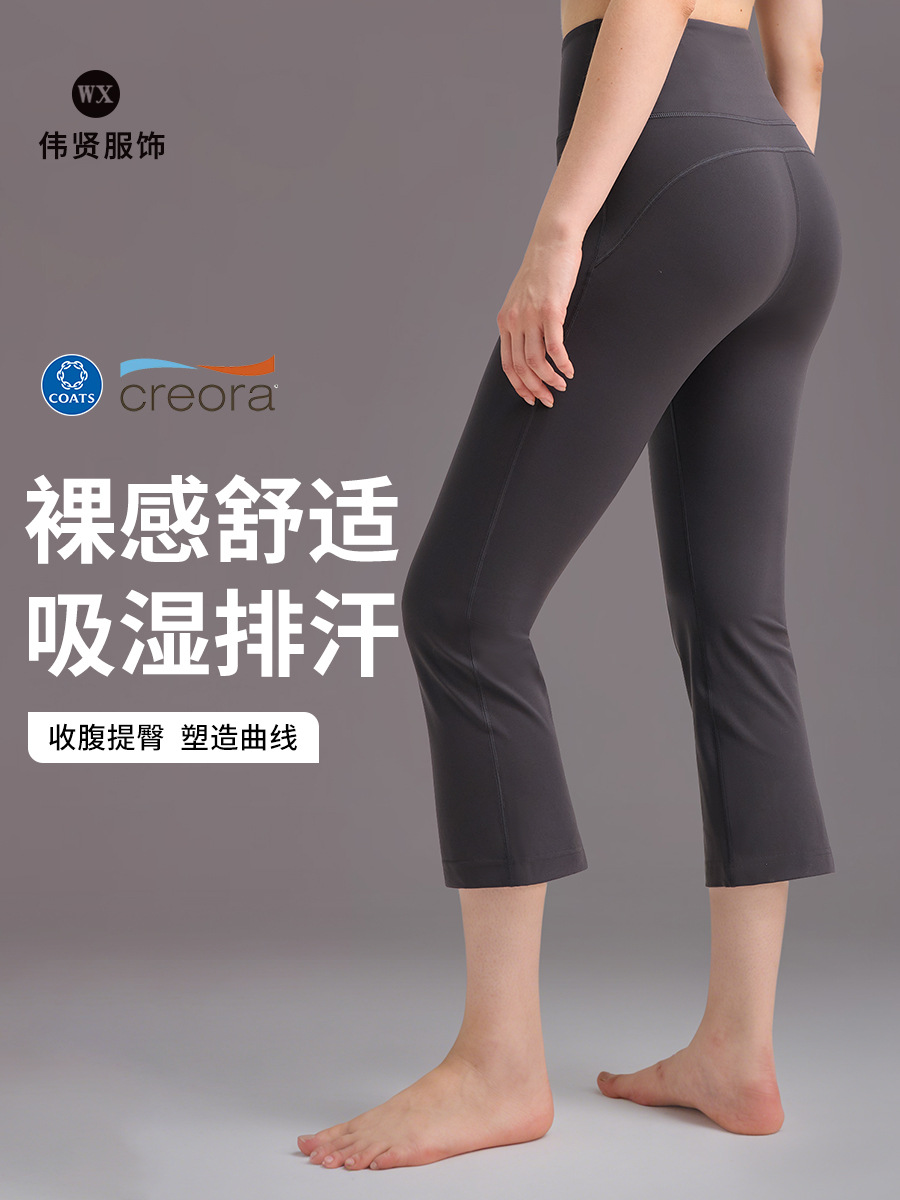 High-Waisted Butt-Lifting Flared Yoga Pants for Women, Naked-Feel, High-Elastic, Moisture-Wicking, Non-Curling, Running and Fitness Cropped Sports Pants