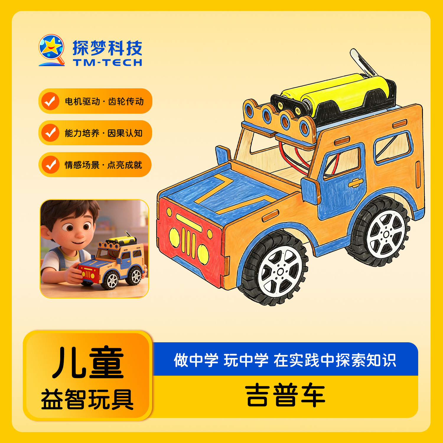 Science and Technology Small Projects, Electric Jeep Car, Hand-Assembled Model, Science Experiments, Inventions, Children's Educational Toys