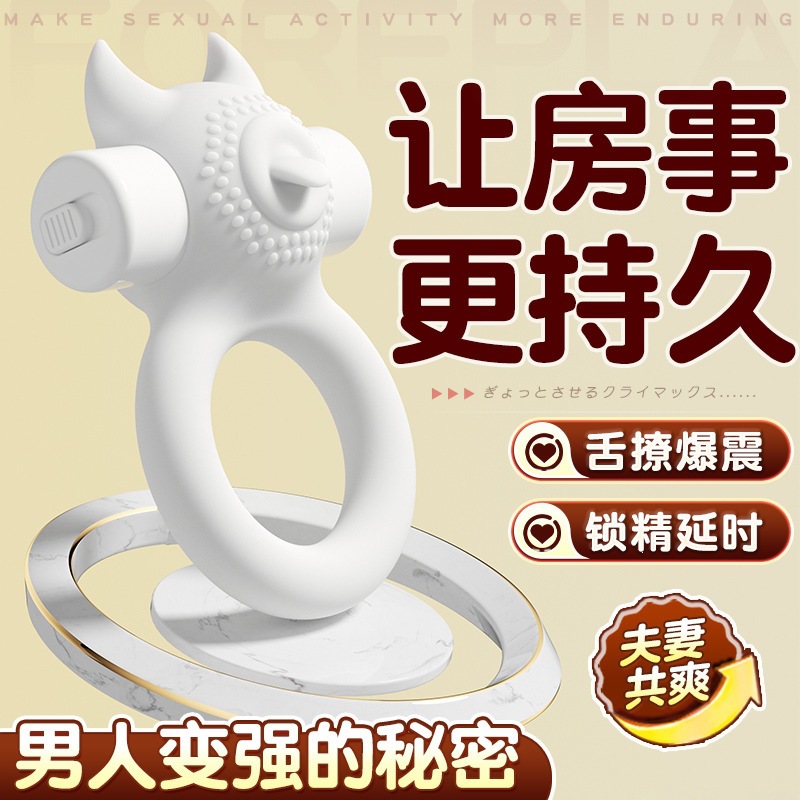Galaku Vibrating Little Devil Lock Ring Resonance Adult Products Wholesale Selection for Men and Women