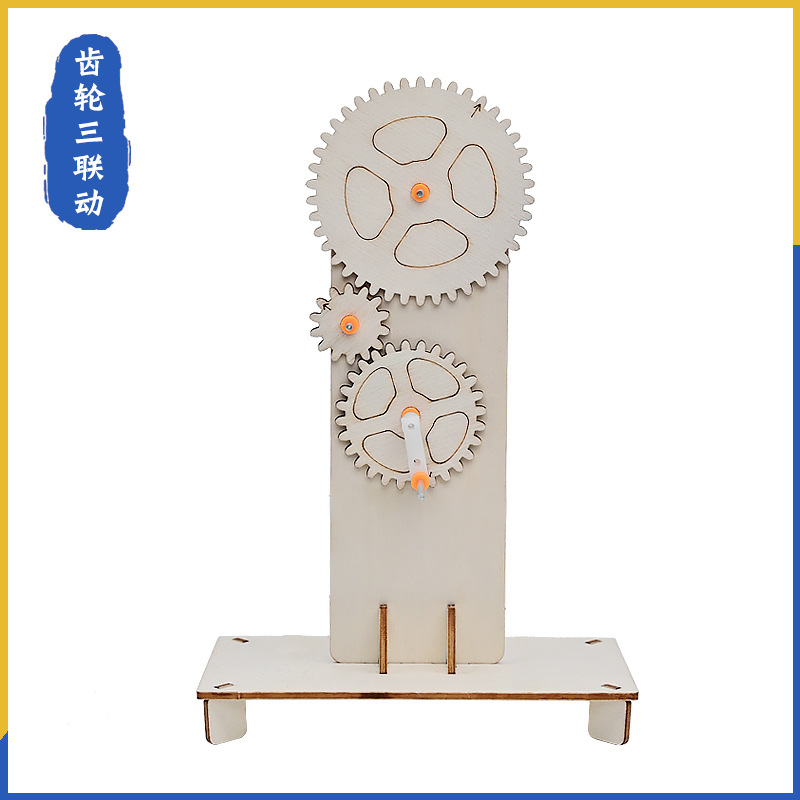 Gear three linkage children's puzzle handmade technology small production steam Physics Science small experiment materials package New