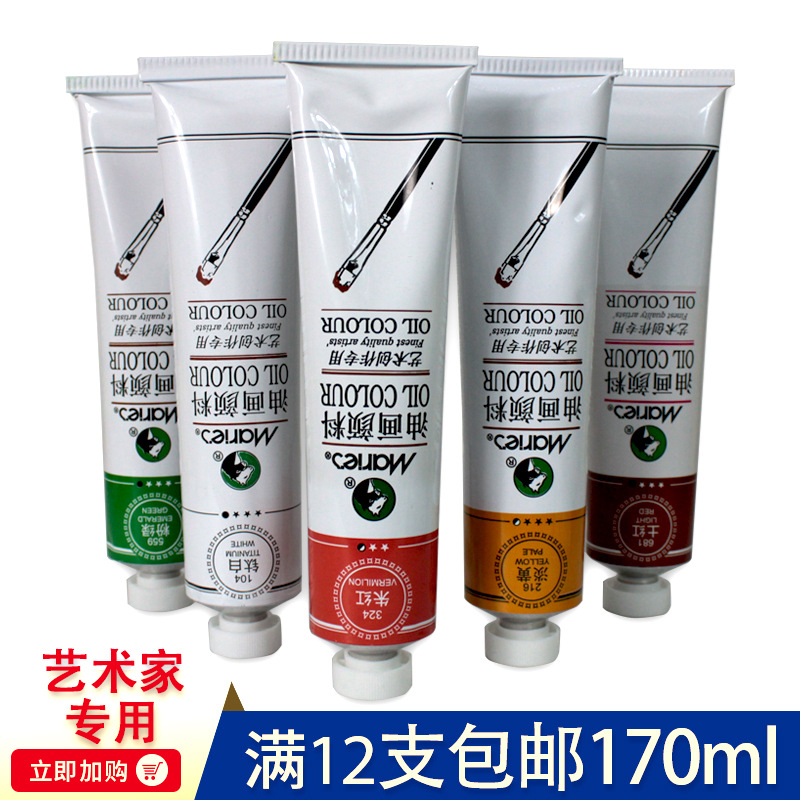 Marley genuine goods Studio 170ML Single Aluminum Tube Sketch Oil Paint Students DIY Hand Painting Oil Paint