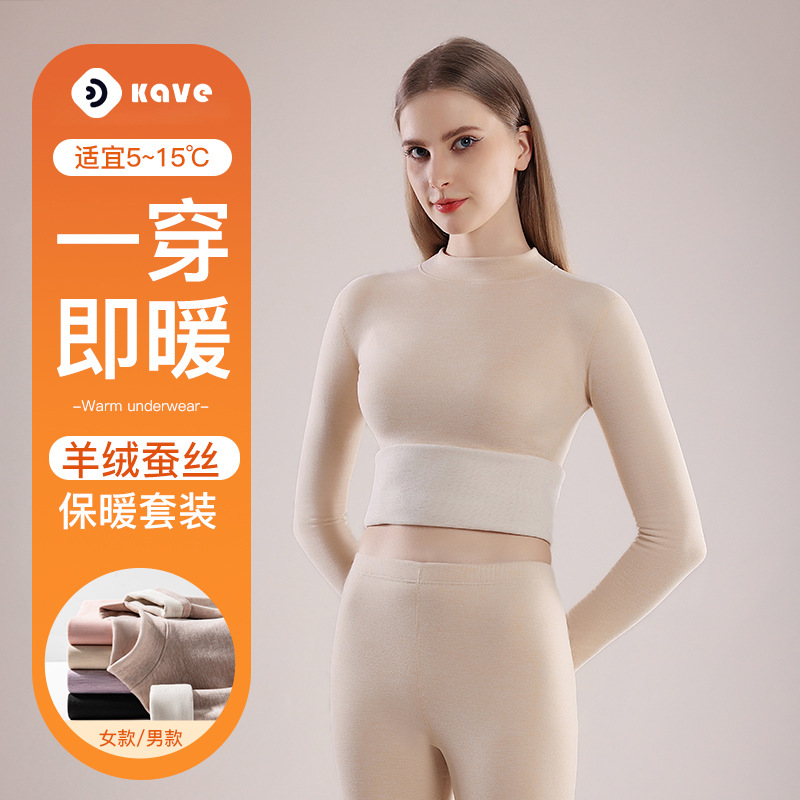 Thermal Underwear Women's Base Top AB Wool Mulberry Silk Men's Autumn Clothes suit Constant Temperature Heating Autumn Clothes and Pants
