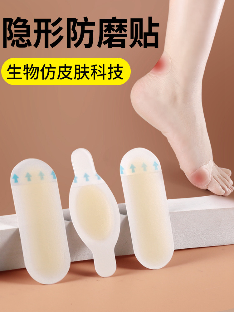 Gel Blister Patch That Imitates Skin, Anti-Chafing Foot Patch for Women, Invisible Heel Patch, High Heel Heel Patch, Anti-Slip Heel Patch, Thin for Summer