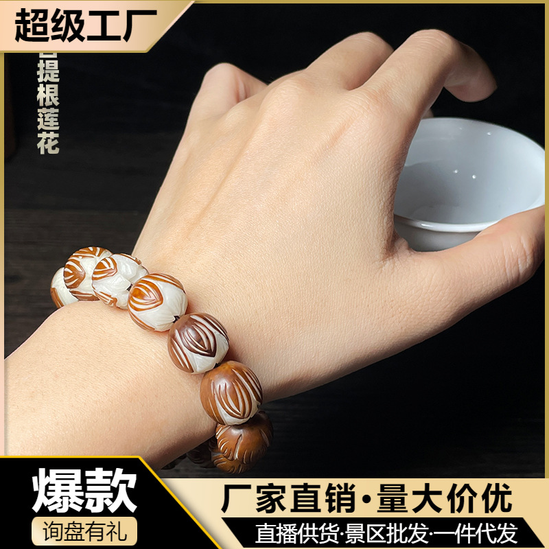 White Jade Bodhi Original Seed Carving Lotus Ethnic Style Natural Creamy White Seiko Bracelet Bracelet Factory Wholesale
