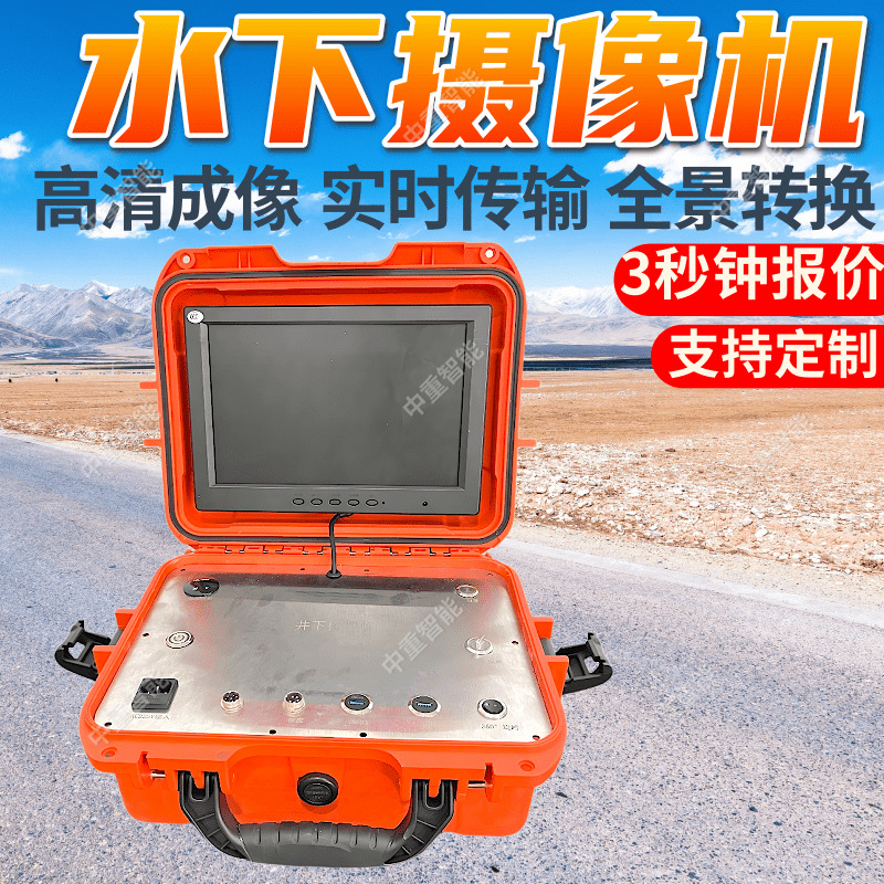 360-Degree Underground Television Imaging with High-Definition Images, Deep-Water Camera with Large Detection Depth, Real-Time Transmission of Underground Television