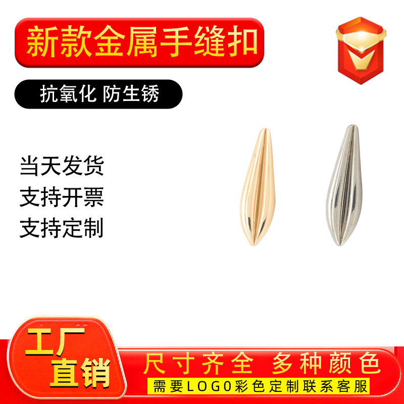 In-Stock Long Water Drop Hand-Sewn Buttons for Shirts, Jackets, Hanfu; Fashionable, Unique, Simple, High-End, Exquisite Buttons