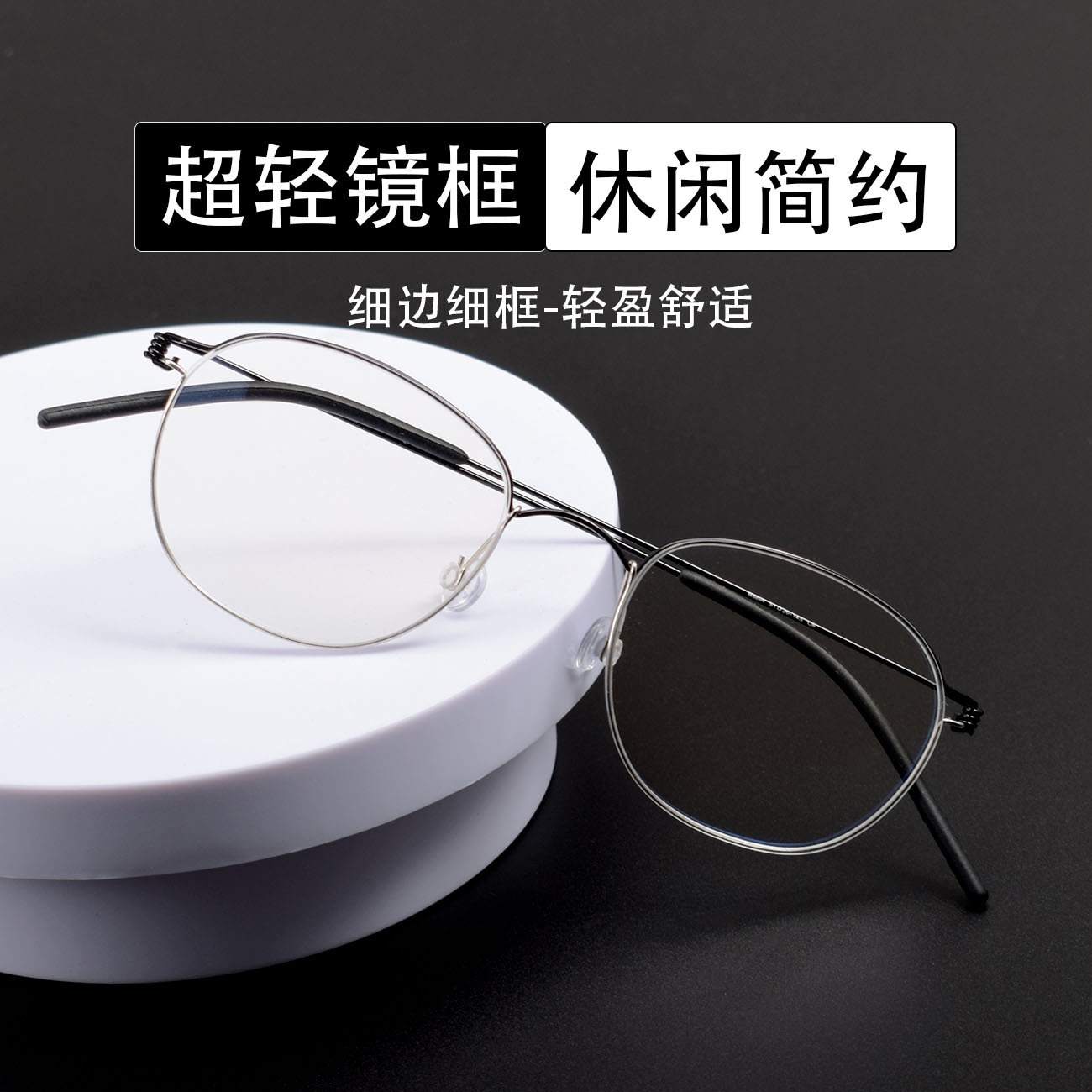 Small face round frame glasses frame Linde same simple casual ultra-light glasses frame Robin can match myopia glasses