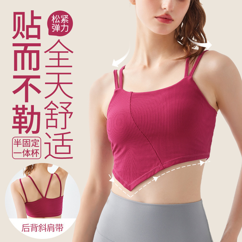 2024 New rib double shoulder strap sports underwear women's quick-drying beauty back yoga top semi-fixed Cup fitness vest
