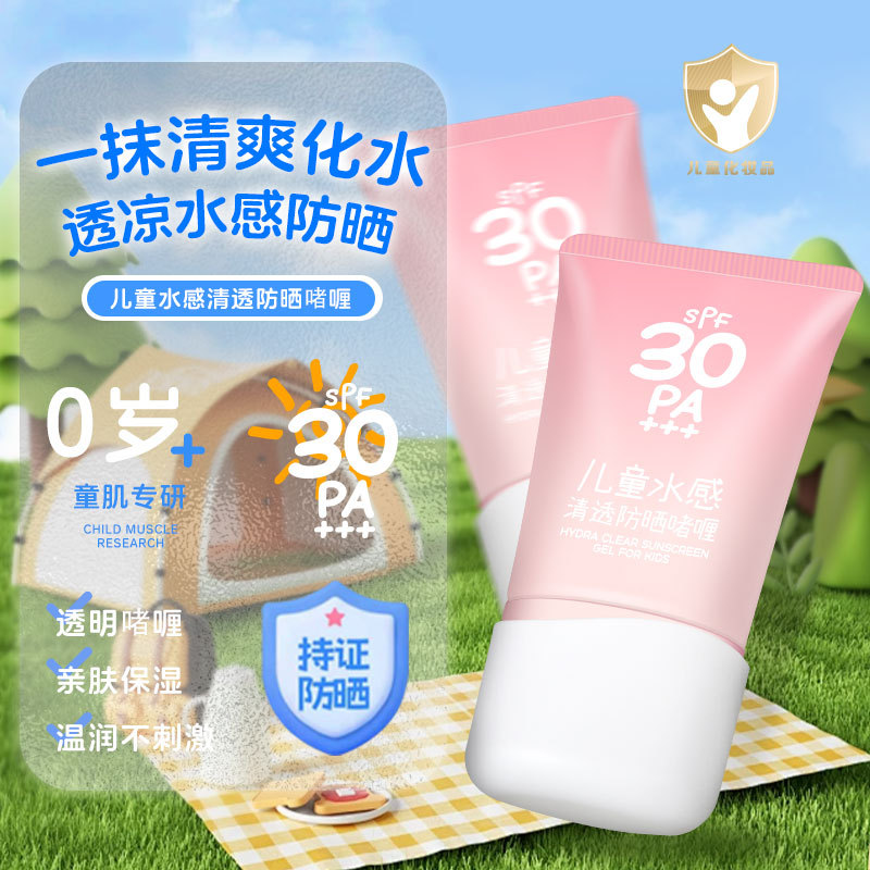 Children's Transparent Sunscreen Gel for Girls and Babies, Special Kidsren's Sunscreen, Isolation Uv Sunscreen Lotion, Anti-Sweat