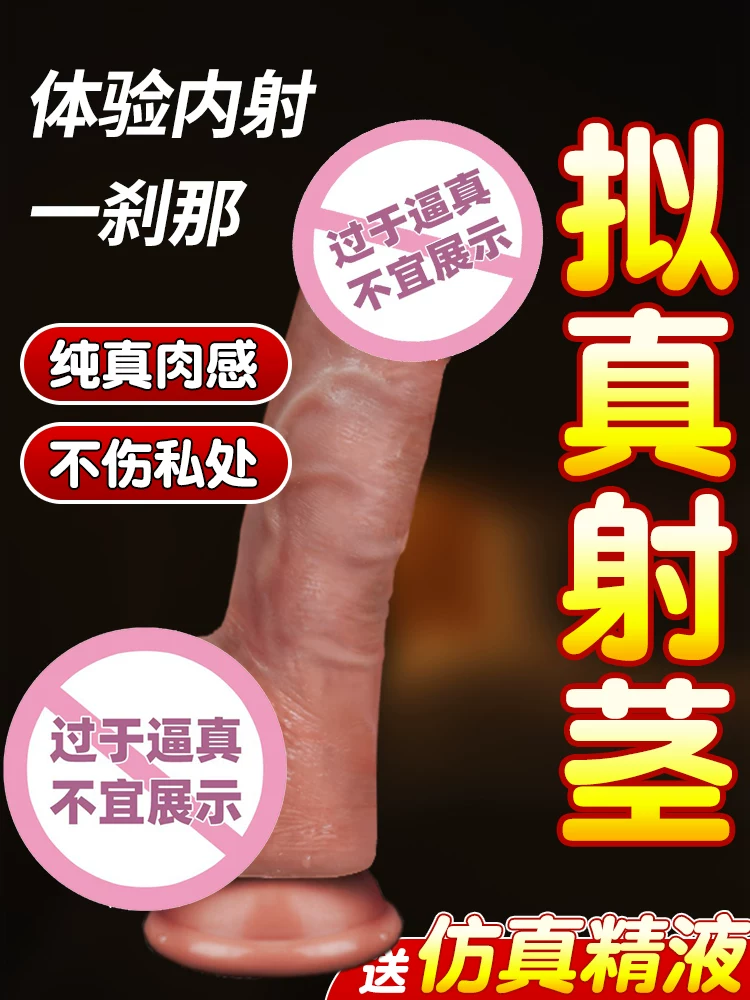  for Women, Adult Toy for Women, Realistic Penis for Orgasm, Special Masturbation Device, Manual Penis