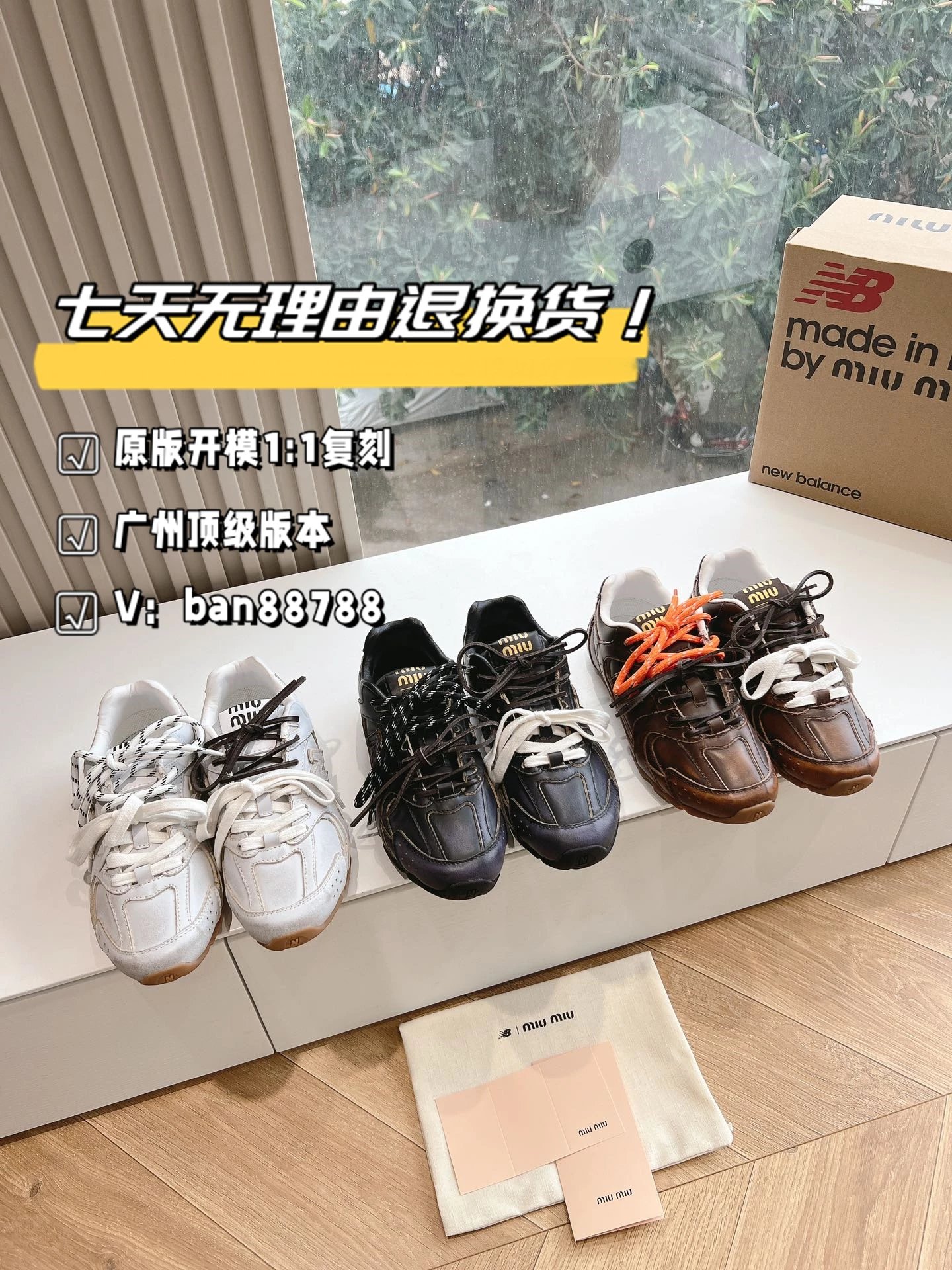 【班先生家】代购级 原版1:1复K 缪缪Miu Miu x New Balance 530纽百伦新百伦早春拼色系带经典老爹鞋 巴黎时装周  情侣款 美拉德 男女同款做旧复古休闲鞋运动鞋