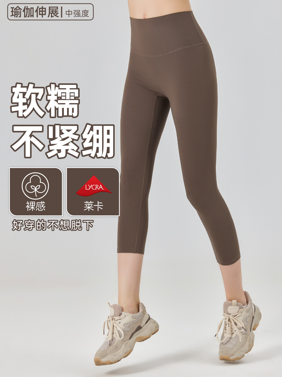Ningbo Yuancheng No-Size Sports Fitness Pants Women's High-Elastic Quick-Dry Running Yoga Pants Tight-Fit Naked Capri Pants