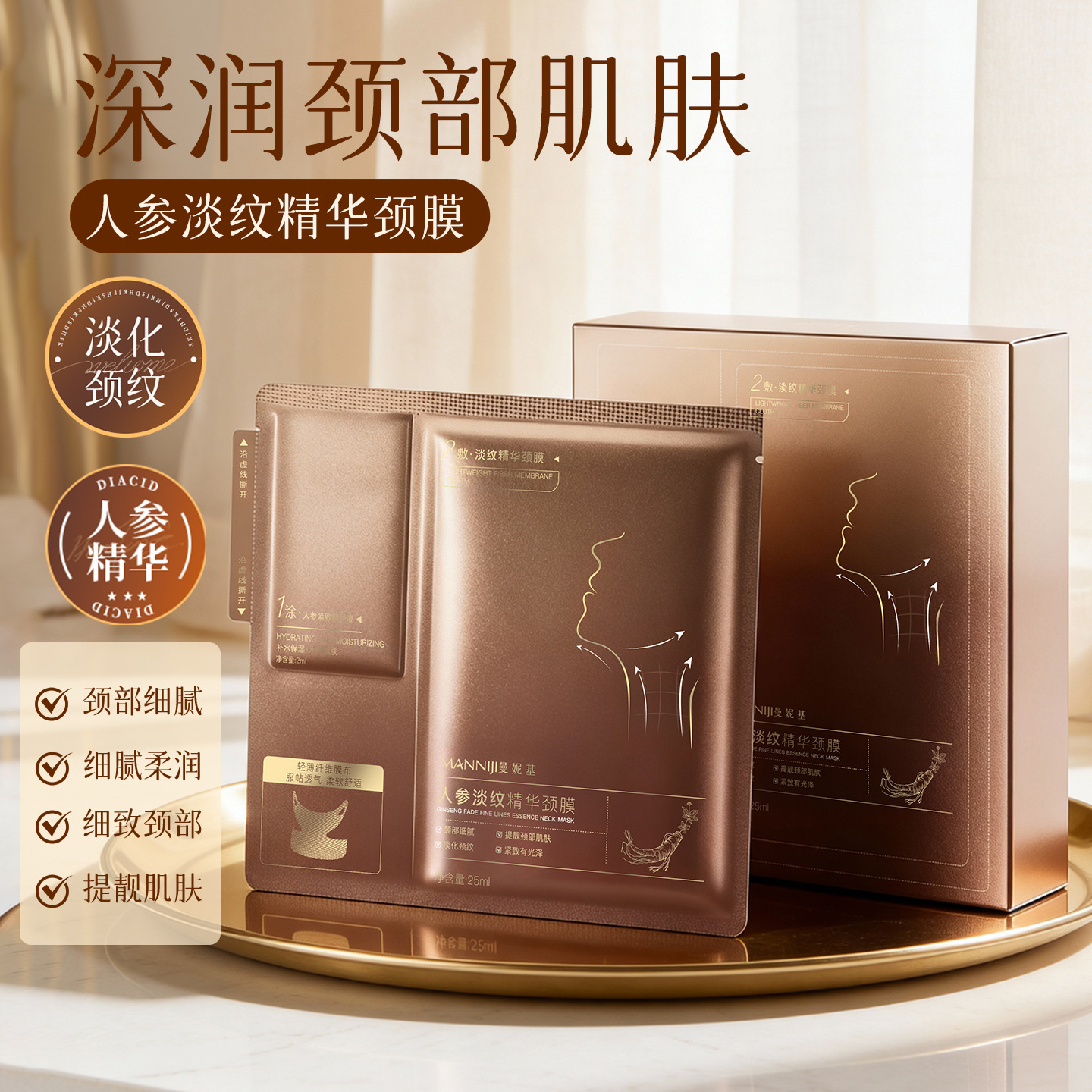Manikey Ginseng Anti-Wrinkle Essence Neck Mask to Reduce Neck Lines, Hydrate and Moisturize, Tighten Skin, Wholesale