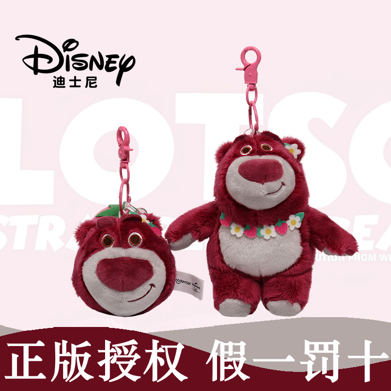 Disney Genuine Strawberry Bear Wreath Plush Pendant Toy Story Style Big Bear Keychain Backpack Decoration
