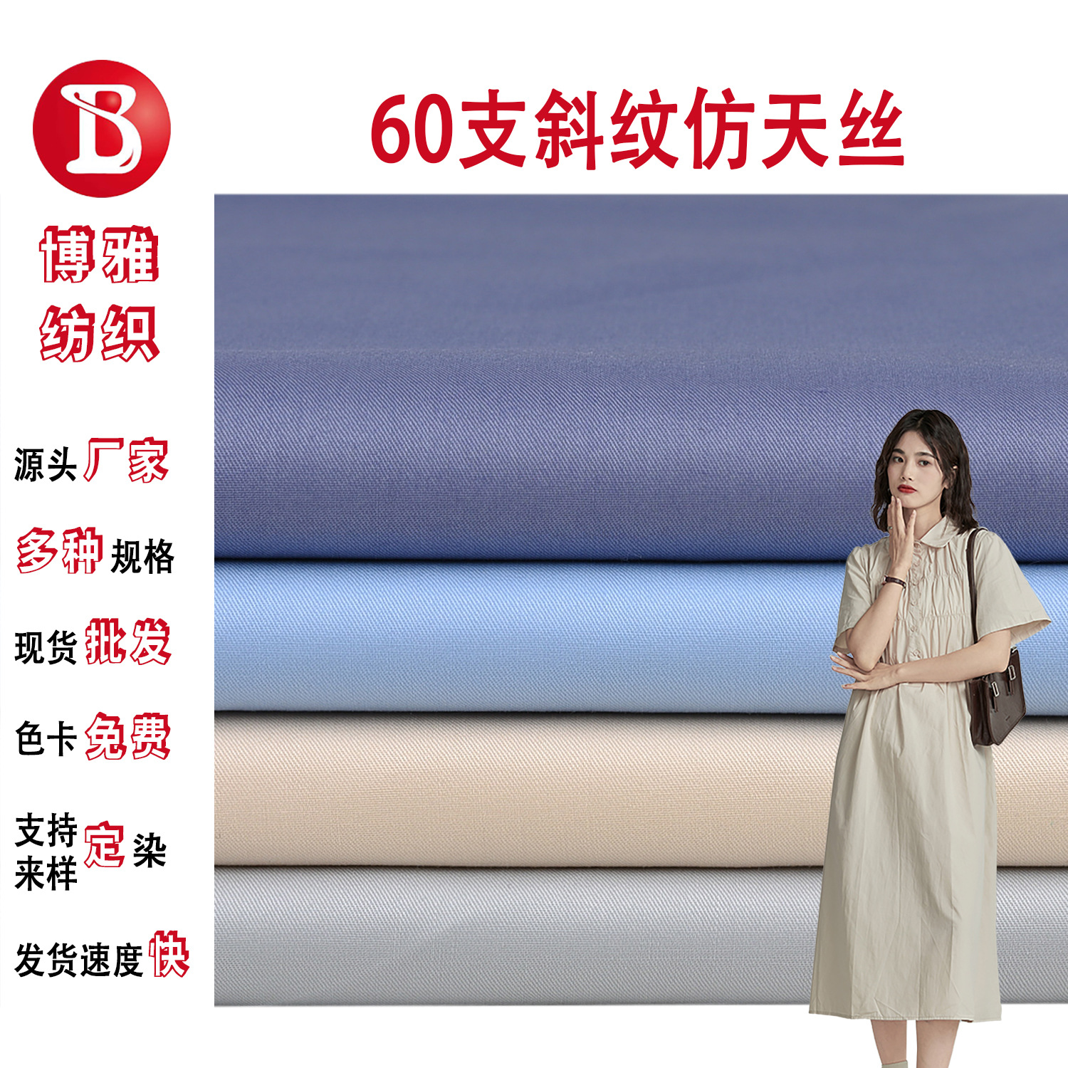 Pure Cotton Gauze 60-Count Twill Imitation Tencel Combed Cotton Fabric High-Density Fine Twill Shirt Casual Dress Fabric